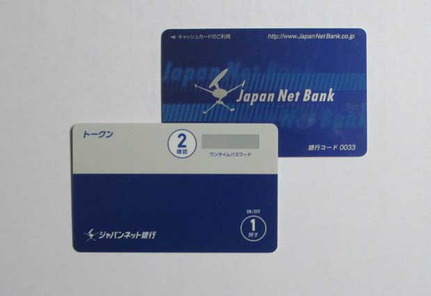 Japan-Net-Bank