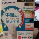 I-O DATA 無線LAN中継機